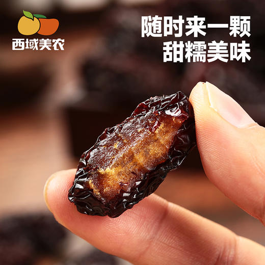 【99元任选10件】西域美农紫晶枣80g/袋 软软糯糯真好吃 商品图1