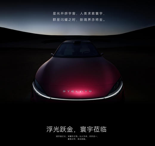 【预约试驾】享界 S9 全景智慧旗舰轿车 商品图0