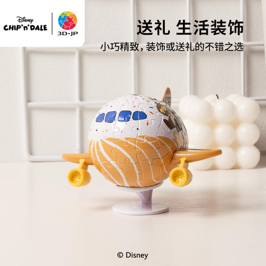 80片 飞机塑料拼图 E1138 奇奇与蒂蒂系列-松果航班 商品图4