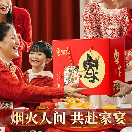 【云南菌菇山珍 年货礼盒】云南野生菌礼盒  自然食材 山珍好货 送礼佳品  4种规格任选 商品图6