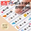 科巢幼儿园姓名贴宝宝名字贴防水防撕准备入园用品儿童贴纸自粘魔术贴 商品缩略图0