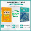 2025年春【教科版】4年级下册 实验班提优训练 小学科学四年级 商品缩略图1