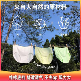 测评优品-酥一一女童内裤 中大童 无痕三角内裤 发育期女孩 不夹pp 纯棉 透气