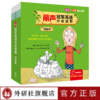 丽声冠军英语分级读物 商品缩略图0