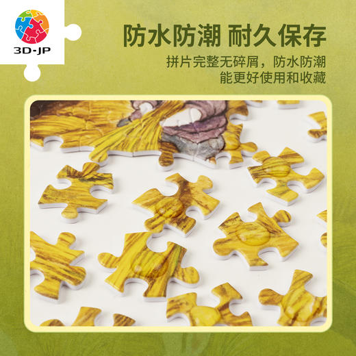 300片 平面塑料拼图 H3761 程靖jinn-月德录-处暑 商品图4