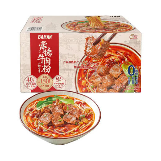 MM 山姆 霸蛮 常德牛肉粉 2.478kg（495.6g*5） 商品图5