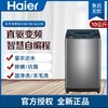 海尔（Haier）全自动家用波轮洗衣机10公斤直驱变频一级能效 超净洗 高洗净比 大容量BZ206升级款XQB100-BZ506 商品缩略图0