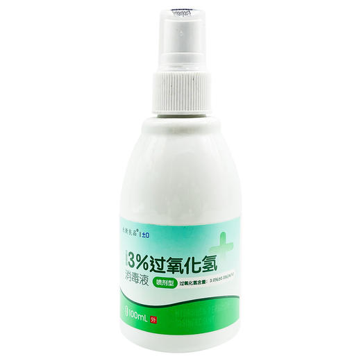 过氧化氢消毒液，100ml，永衡良品 商品图1