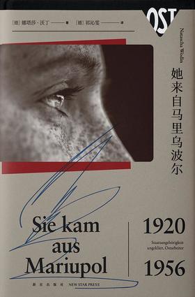 【No.1进击的女性】她来自马里乌波尔