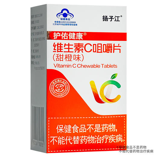 维生素C咀嚼片(甜橙味)，60g(1g*60)，护佑健康 商品图0