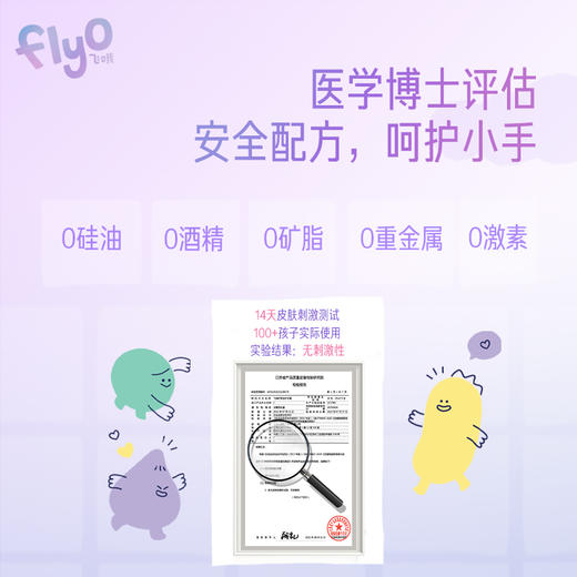 【博主专享】FlyO好朋友儿童护手霜套装25ml*3 商品图3