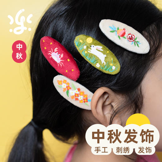 古古楽gugu中秋 刺绣发饰   原创设计  玉兔桂花经典中秋元素 商品图0