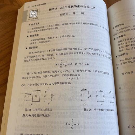 官网 电工技术基础 吴丽丽 教材 9787111754275 机械工业出版社 商品图4