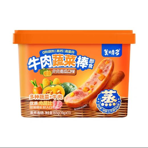 美时多蒸鲜牛肉蔬菜棒（贝贝南瓜味） 商品图0