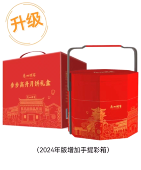 广州酒家 步步高升