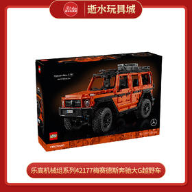 乐高L42177
奔驰G500 PROFESSIONAL Line 越野车