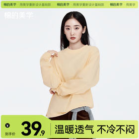 「棉的美学」200G轻薄款螺纹袖口长袖t恤~纯棉圆领简约百搭休闲男女同款