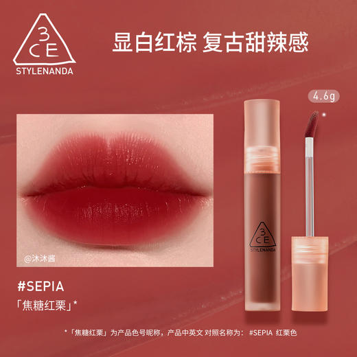 6936515978432	三熹玉3CE	【水雾唇露】唇釉唇彩口红肉桂色雾面哑光唇釉高级感女生礼物 商品图2