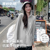 防晒衣upf50+女2024原纱防晒外套黑胶拆卸帽檐宽松户外开衫防晒服 商品缩略图0