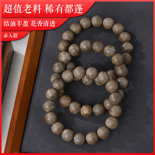 天然都蓬沉香手串 13.5mm*17颗 12克 SP9257 商品图0