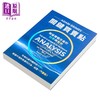 【中商原版】关键买卖点：突破实战交易的科学与艺术 港台原版 亚当．葛兰姆斯 寰宇 商品缩略图2