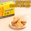哈曼丁芝士牛乳味曲奇饼干 80g/盒 7-10块/盒 商品缩略图3