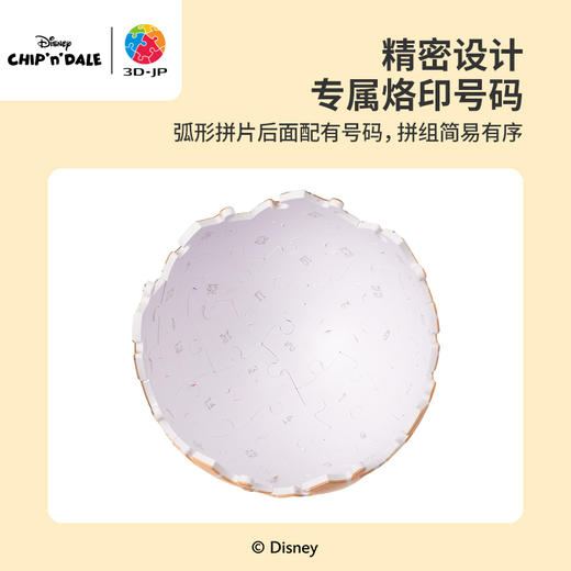 80片 飞机塑料拼图 E1138 奇奇与蒂蒂系列-松果航班 商品图3