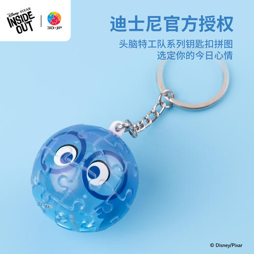 24片 钥匙扣拼图 A3861 头脑特工队系列-忧忧 商品图0