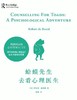【No.18那些孤独的年轻人】蛤蟆先生去看心理医生 商品缩略图0