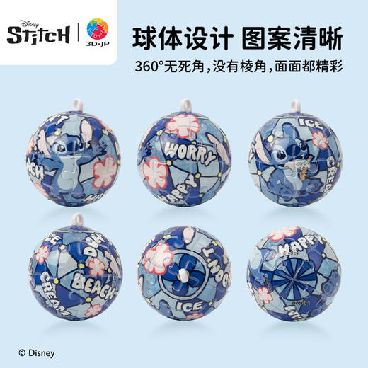 24片 钥匙扣拼图 A3853 星际宝贝系列-快乐史迪奇 商品图1