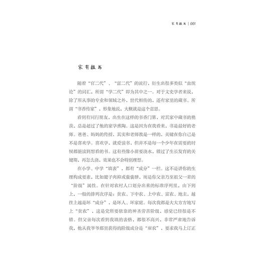 那些书和那些人(精)/辛德勇/责编:宋旭华/浙江大学出版社 商品图1