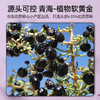 【头茬鲜果 宁夏核心产区 不加1滴水】活力善·红枸杞鲜果原浆（30ml*7袋*3盒） 商品缩略图6
