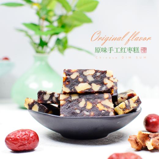 手工红枣糕 150g/袋【广东省内满98元包邮】（每周三，周五，周日现做发货，广东省内次日到达） 商品图1