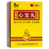 心宝丸，60mg*60丸/瓶，星辰牌 商品缩略图2