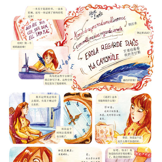 《少女神探福尔摩斯》（共6册） 商品图6