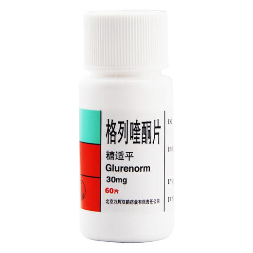 格列喹酮片，30mg*60s，糖适平 商品图5