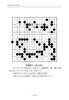 《解析围棋世纪名局》小刀神著 商品缩略图2