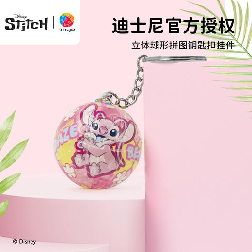 24片 钥匙扣拼图 A3854 星际宝贝系列-粉色椰林 商品图0