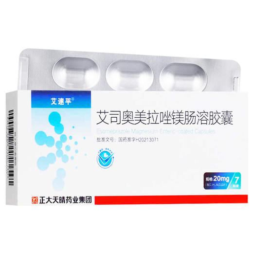 艾司奥美拉唑镁肠溶胶囊，20mg*7粒，艾速平 商品图1