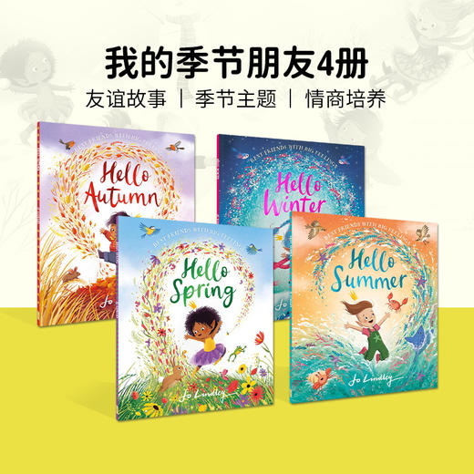 我的季节朋友全4册 上新绘本 推荐4-10岁 商品图0