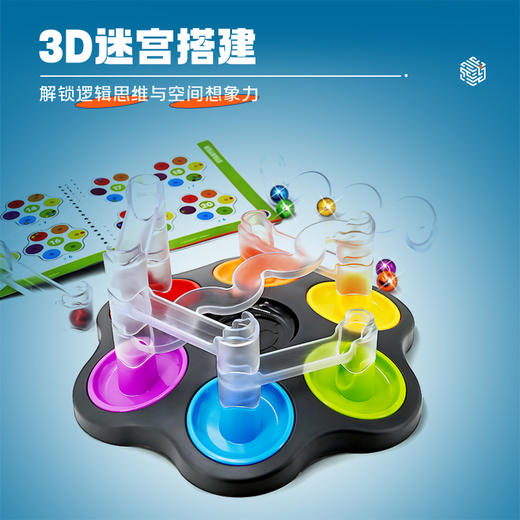 Smart Games爱思极 轨道迷宫 8岁+ 商品图1