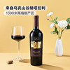 MM 山姆 Member's Mark 马尔贝克红葡萄酒 750ml 商品缩略图1