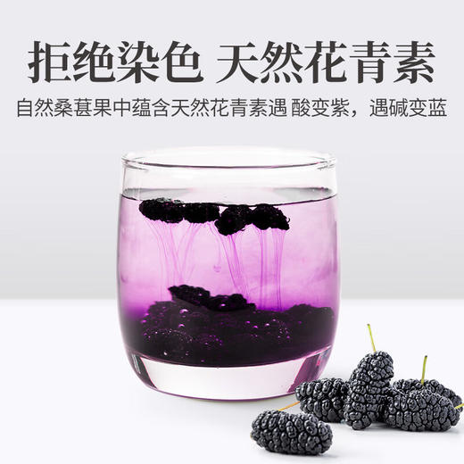 方家铺子  桑椹干500g（四星）/瓶装 商品图3