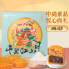 中尚素品悦心尚礼月饼礼盒  4个/盒 商品缩略图0
