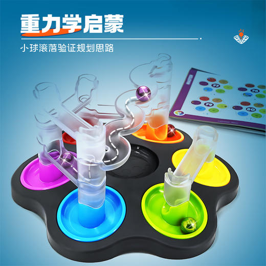 Smart Games爱思极 轨道迷宫 8岁+ 商品图2