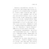 那些书和那些人(精)/辛德勇/责编:宋旭华/浙江大学出版社 商品缩略图5