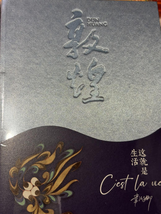 常沙娜系列笔记本（散花） 商品图0