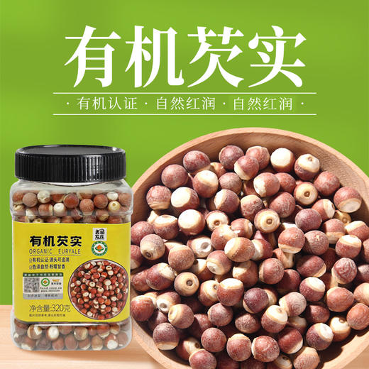 美丽农庄有机芡实 干货红皮鸡头米不硫熏炖汤320g/罐 商品图0