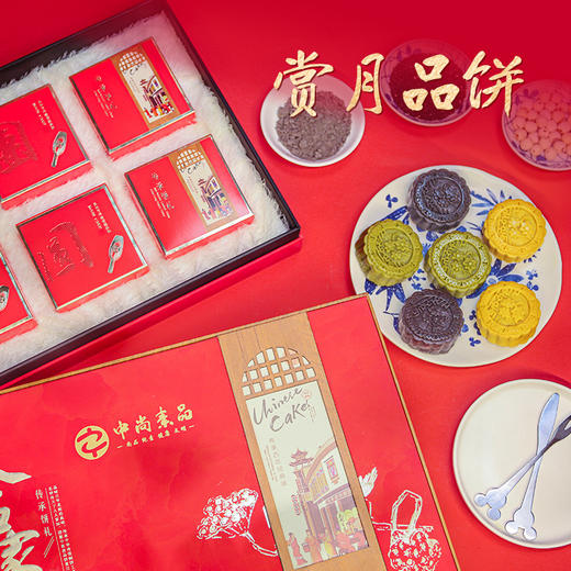 中尚素品合家团圆月饼礼盒  6个/盒 商品图3