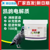 【电解质】功能型，瓶装100g（凯鸽） 商品缩略图1